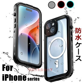 iPhone 15 ケース 全面防水 iPhone 15 Pro 三防ケース 防塵 防水 防雪 落下防止 全面保護 上質 iPhone 15 Pro Max 耐衝撃 アイホン15 ブロ マックス ケース PC+TPU かっこいい 頑丈 iphone15 pro max カバー シンプル iPhone 15 Plus ケース ストラップ付 iphone15 カバー