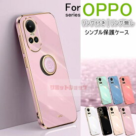 【在庫発送あり】OPPO Reno10 Pro 5G ケース 背面 リング付き OPPO Reno10 Pro 5G カバー Oppo Reno10 Pro 5G ケース pppo reno10 pro 5g カバー メッキ シンプル ケース SoftBank ソフトケース おしゃれ 耐衝撃 スマホケース 簡単 メッキ 加工 リング無 人気 便利 スタンド