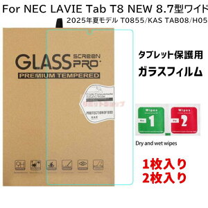 LAVIE Tab T8 NEW 8.7^Ch 9H KX tی nec lavie tab t8 8.7inchtB 9Hdx y 2025Năf T0855/KAS TAB08/H05 8.7C` \₷ Sʕی ʃtB LAVIE Tab T8 T0855KAS یtB