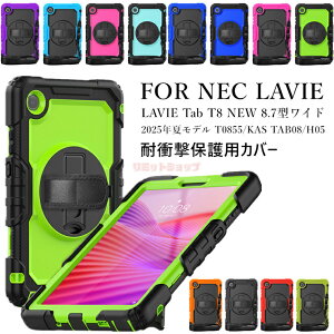 LAVIE Tab T8 NEW 8.7^Ch P[X 2025Năf T0855/KAS TAB08/H05 8.7C` P[X NEC LAVIE TAB T8 8.7 P[X V_[xg lavie tab t8 t0855kas ^ubgP[X Xgbvt 8.7C` LAVIE Tab T8 NE