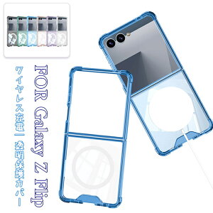 Galaxy Z Flip8 �P�[�X �N���A magsafe�[�d �w�� galaxy z flip8 �P�[�X �G�A�o�b�O �ϏՌ� Galaxy Z Flip8 �P�[�X Galaxy Z Flip8 �J�o�[ �G�A�o�b�O �ϏՌ��P�[�X Galaxy ZFlip8 �w�ʃP�[�X �����J�o�[ TPU�M�����N�V