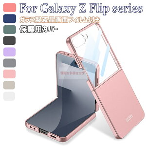 Galaxy Z Flip7 P[X tʕی Galaxy Z Flip7 Jo[ galaxy z flip7 KXtBt CX MNV[[bgtbv7 P[X LYh~  galaxy z flip7 Jo[ Galaxy Z Flip7 SC-55F Vv