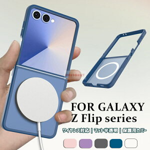 Galaxy Z Flip7 P[X wʌ^ Galaxy Z Flip7 Jo[ }bg galaxy z flip7 P[X MagSafe[d GALAXY Z FLIP7 wʃP[X }bg MNV[ [bg tbv Galaxy Z Flip7 SC-55F یP[X Vv