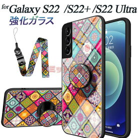 Galaxy S24 ケース Galaxy S24 Ultra カバー Galaxy S23 FE ケース Galaxy A54 5G ケース Galaxy S23 Ultra ケース 強化ガラス ガラス 背面 Galaxy S23 スマホケース 花柄 涼しい なめらか 背面ケース Galaxy S22 Ultra ガラス スタンド おしゃれ 美しい ストラップ付き