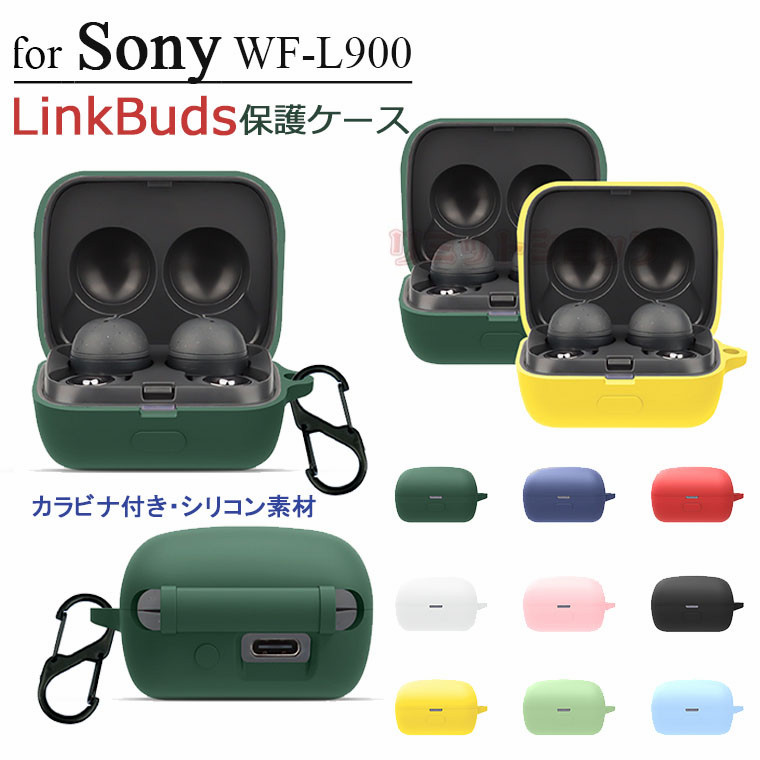 最安 Sony WF-LS900N 用 ケース カラビナ付き シリコンケース 白