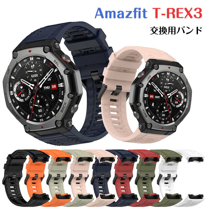 楽天市場】Amazfit T-REX3 バンド 替えベルト Amazfit T-REX3 ベルト 
