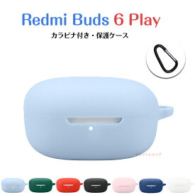 Redmi Buds 6 Play ケース Redmi Buds 6 Play カバー シリコンケース カラビナ付き Redmi Buds 6 Play イヤホンケース キズ防止 無地 Redmi Buds 6 Play 保護ケース シャオミ レッドミー シリコン 保護カバー 落下防止 全面保護 かわいい ソフトケース