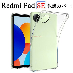Redmi Pad SE 8.7 P[X Redmi Pad SE 8.7 Jo[ Redmi Pad SE 8.7 4G P[X NA Jo[ w wʃJo[ xiaomi Redmi Pad SEP[X 8.7C` ^ubgP[X Vv  VI~ h~ pbh SE 