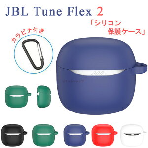 JBL Tune Flex 2 P[X ی [ VR Jrit JBL Tune Flex2 CzP[XJo[  LYh~ JBL Tune Flex2 P[X ϏՌ JBL Tune Flex2 یJo[ P[X WF[r[G CASE h