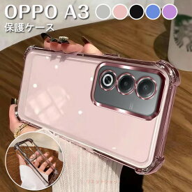 在庫発送あり OPPO Reno15 A ケース OPPO A3 5G ケース カバー OPPO A5 5G クリア 透明 オッポ A3 5G ソフトケース 耐衝撃 透明ケース 背面ケース サイドカラーケース メッキ加工 スマホカバー クリアケース 保護ケース