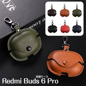 Redmi Buds 6 Pro ケース 保護 革製 Redmi Buds 6 ケース Redmi Buds 6 Pro カバー 収納 カラビナ付 Redmi Buds 6 Pro イヤホンケース 汚れ難 ビジネス風 キズ防止 耐衝撃 保護カバー シャオミ レッドミー ケース