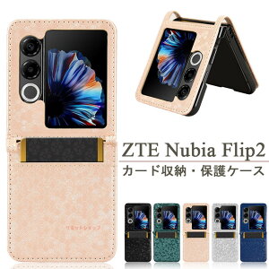 ZTE Nubia Flip2 P[X ZTE Nubia Flip2 5G Jo[   v  [\ ZTE krA tbv2 P[X wʕی ZTE Nubia Flip 2 Jo[ X Vv J[h[ ϏՌ Gǂ 