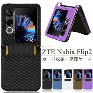 ZTE Nubia Flip2 P[X ZTE Nubia Flip2 5G Jo[   v  [\ ZTE krA tbv2 P[X wʕی ZTE Nubia Flip 2 Jo[ X Vv J[h[ ϏՌ Gǂ 
