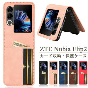 ZTE Nubia Flip2 P[X ZTE Nubia Flip2 5G Jo[   v  [\ ZTE krA tbv2 P[X wʕی ZTE Nubia Flip 2 Jo[ X Vv J[h[ ϏՌ Gǂ 