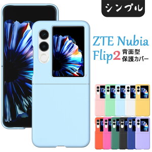 ZTE Nubia Flip2 P[X ZTE Nubia Flip2 5G Jo[ w ZTE Nubia Flip 2 P[X ZTE Libero Flip Jo[ n[hP[X ZTE Nubia Flip2 X}zP[X wh~ q  ZTE krA tbv2 P[X jq Vv