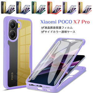 Xiaomi POCO X7 Pro P[X  ʕیtBt SʕیP[X Xiaomi POCO X7 Pro Jo[ wʌ^ tی tB NA wʃJo[  Xiaomi POCO F6 Pro P[X X}zP[X Ȃ V