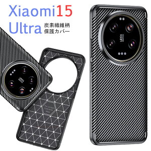 Xiaomi 15 Ultra �P�[�X Xiaomi 15 Ultra �J�o�[ �w�ʃP�[�X �J�[�{���� �w�ʃJ�o�[ �V���I�~ 15Ultra �P�[�X �V���I�~ �X�}�z�P�[�X �ϏՌ� �Y�f�@�ۖ� �y�� ������ �ʋC���Q ������ ��G��ǂ� �w��h