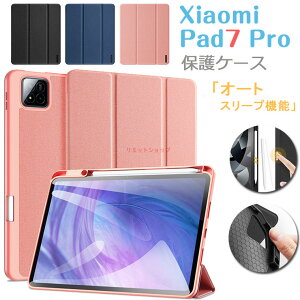 Xiaomi Pad 7 Pro P[X Xiaomi Pad 7 Pro Jo[ Xiaomi Pad 7 Pro 11.2C` P[X Redmi Pad SE 8.7 P[X Xiaomi Redmi Pad SEP[X 8.7C` ^ubgP[X X^h I[gX[v@\ y[ U[ V