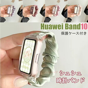 HUAWEI Band 10 oh یP[X NA HUAWEI Band 10 P[X  oh ւxg VV HUAWEI Band 10 xg P[X HUAWEI Band10 uXbg pt@[EFC EHb` ̎ o
