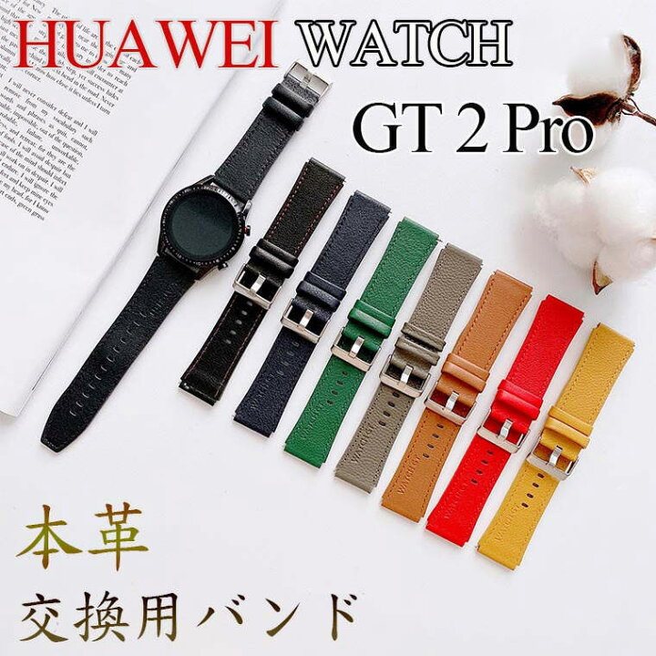 ラッピング可】【即日発送】HUAWEI Watch GT2 Pro Night やすき Black  