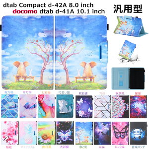 NTThRdtab d-51C 5G 10.1^ dtab Compact d-42A 8.0 inch P[X Jo[ X^h 蒠^  ԕ T    y docomo dtab d-51C 5G d-41A ^ubg dtab Compact d-42A 8.0P[X Jo[ ^ubgP