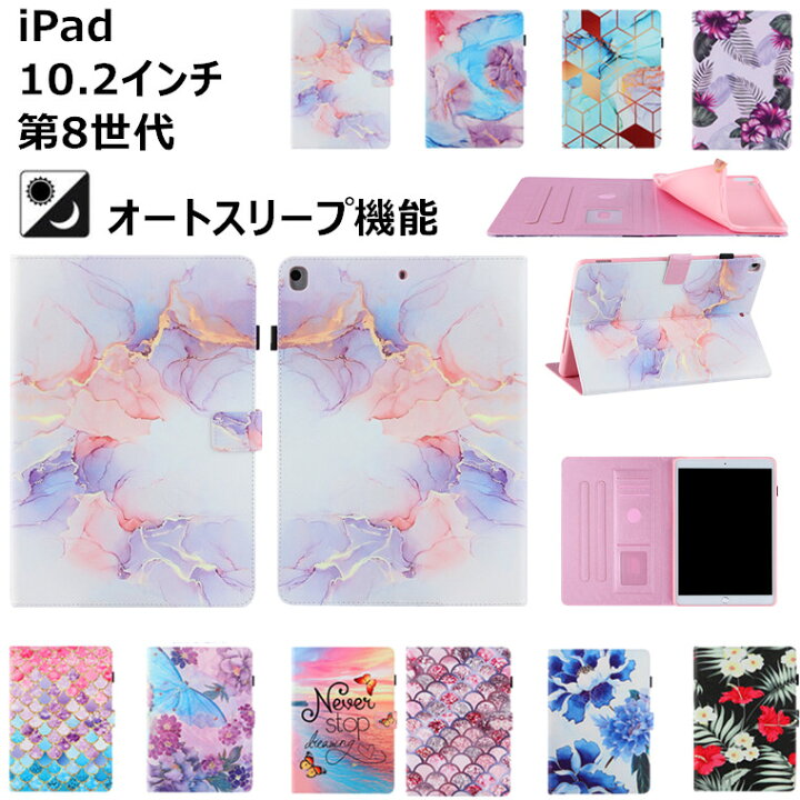 楽天市場】iPad 10.2インチ 第8世代 iPad Pro 10.5 ケース カバー 2020 