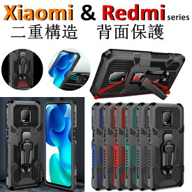 【在庫あり】Xiaomi Redmi Note 11 Pro 5G 11T Mi 11 Lite 5G Redmi Note 9T 5G Redmi 9T K40 Pro POCO F3 5G X3 Pro ケース 背面 redmi note 11 pro 5G カバー スタンド 耐衝撃 かっこいい Redmi Note 9T 5G 9T メタルクリップ 内蔵磁気 ファッション 放熱 ハイキング