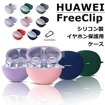 楽天市場】ファーウェイ イヤホン ケースの通販
