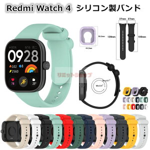�y�P�[�X�o���h�zRedmi Watch 4 �o���h �P�[�X redmi watch 4 �����o���h �x���g Redmi Watch 4 �����o���h �V���R���f�� �_�� Redmi Watch 4 �����o���h�P�[�X redmi watch 4 �V���I�~�[�E�H�b�` Redmi Watch 4 �A�N