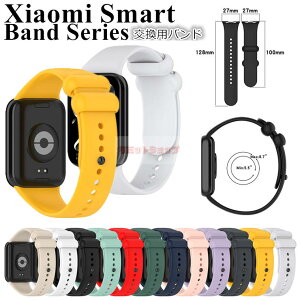 Redmi Watch 5 ベルト Xiaomi Smart Band 9 8 Pro ベルト xiaomi smart band 9 8 pro 交換バンド Redmi Watch 4 ベルト シリコン 柔らかい Redmi Watch 5/4 ベルト 着替え シャオミ スマート バンド redmi watch 4 通気性 替え