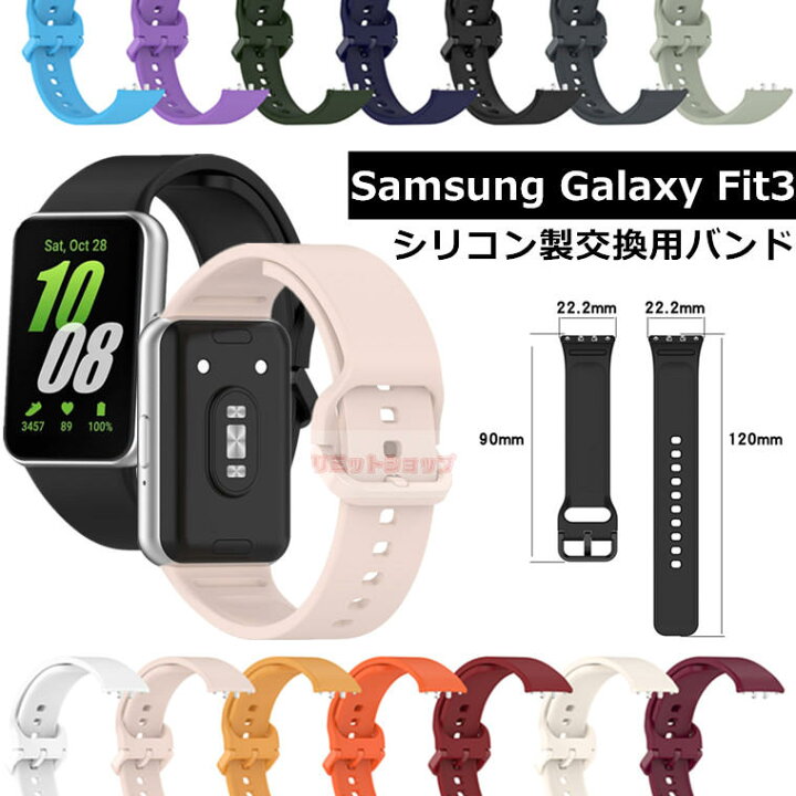 楽天市場】Galaxy Fit3 交換バンド Samsung Galaxy Fit3 SM-R390 交換 
