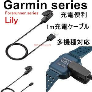 Garmin Lily2 p[dP[u Garmin vivomove TrendX}[gEHb`p [dP[u Garmin Forerunner35 30 235 230 630 645 [d   y i X}[g[dp USB-A TYPE-C [dP[u \ K[~