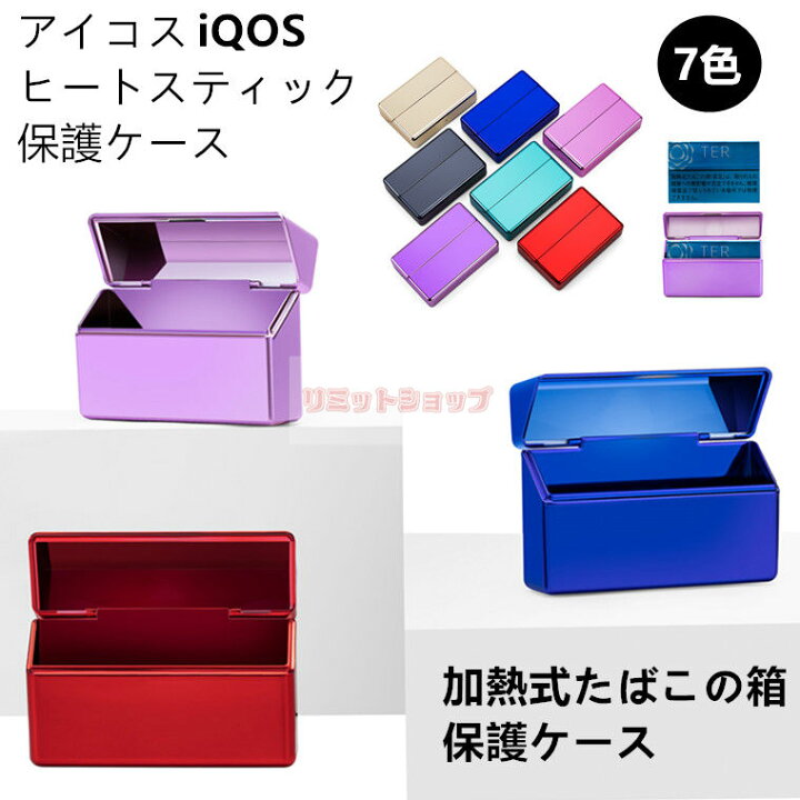 楽天市場】IQOS ILUMA ONE アイコス ヒートスティックケース 7色 加熱 