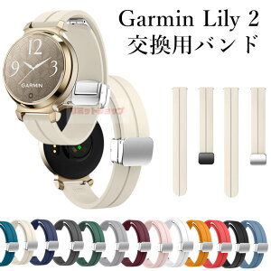 Garmin Lily 2 Active バンド 交換用 ストラップ Garmin Lily 2 ClassicI Sport バンド シリコン garmin lily 2 ベルト 着替え 柔らかい garmin lily 2 active 交換ベルト 交換用 着替え Garmin Lily 2 ガーミンリリツー 磁