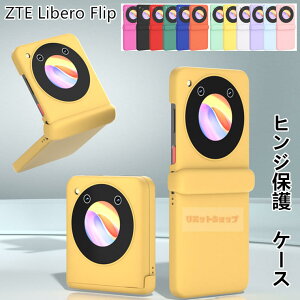 ZTE Libero Flip P[X ZTE Libero Flip Jo[ qWی n[h zte libero flip X}zP[X CoC Libero Flip c܂^p ZTE Libero Flip qWیJo[ ܂肽  ZTE x tbv Li