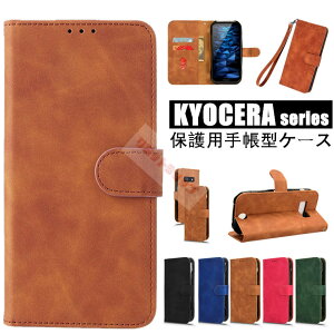 Kyocera DuraForce EX KC-S703 KY-51D �P�[�X Android One S10 S9 KYV47 KYV48 �P�[�X �蒠�^ android one s9 �j���ʗp DuraForce EX �y�� ���� ���[ �X�^���h ������� ���^ ���i�� �v�� �ϏՌ� duraforce ex �}�O�l�b�g ���Z