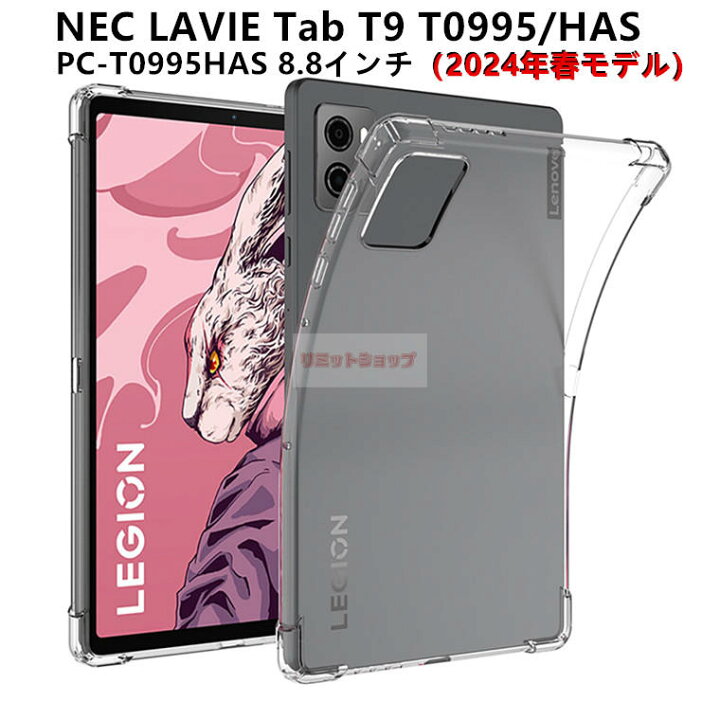 楽天市場】NEC LAVIE Tab T9 T0995/HAS PC-T0995HAS 8.8インチ（2024 