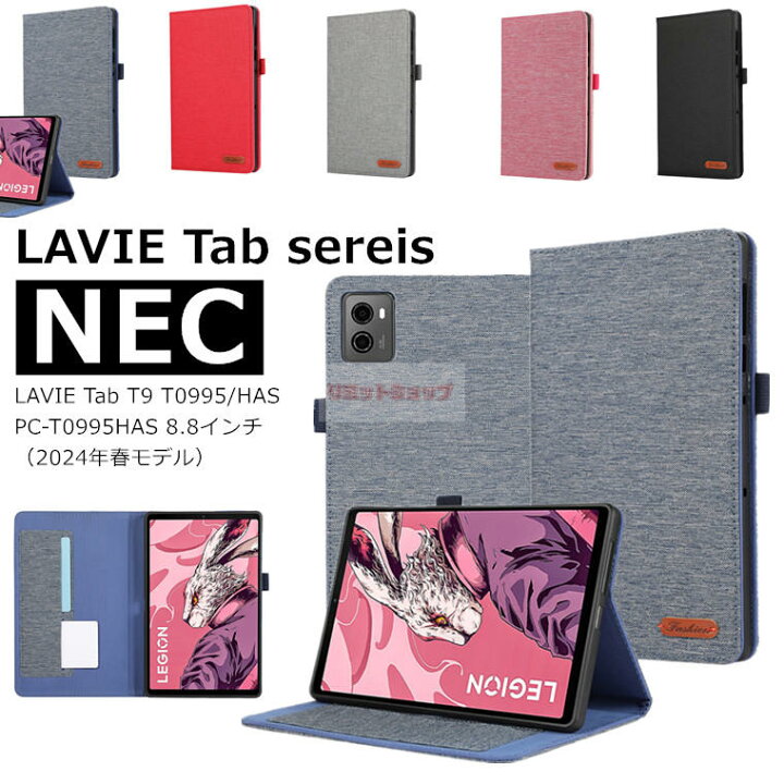 楽天市場】NEC LAVIE Tab T9 T0995/HAS PC-T0995HAS 8.8インチ（2024 