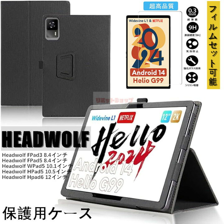 楽天市場】Headwolf WPad5 10.1インチ ケース Headwolf タブレット 