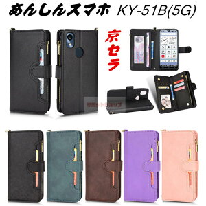 Kyocera Z 񂵂X}z KY-51B(5G) P[X 蒠^ Kyocera KY-51B(5G) P[X Xgbvt 킢 J[h[ z^ ߋ ky-51b P[X 񂵂X}z ky-51b Jo[ ϏՌ ʋ ky-51b W