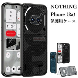 NOTHING Phone (2a) ケース NOTHING Phone (2a) カバー nothing phone 2a ケース 背面 ナッシング フォン ツーエー スリム カバー 耐衝撃 Nothing Phone (2a) 背面カバー 指紋防止 NOTHING Phone (2a) ケース 薄型 ソフト シンプル 保護 NOTHING PHONE 2A 繊維紋 カーボン調
