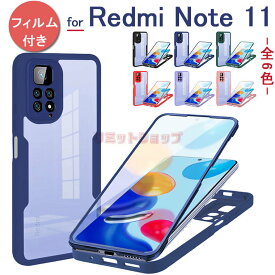 Redmi 12C ケース Redmi Note11 pro スマホケース Redmi Note 11 フィルム カバー 背面ケース PETフィルム 画面保護フィルム付き Redmi Note 11 4G カバー 傷防止 背面クリア 耐衝撃 レンズ保護 全体保護 Redmi Note 11 透明 軽量 耐衝撃 汚れ防止 携帯 保護フィルム