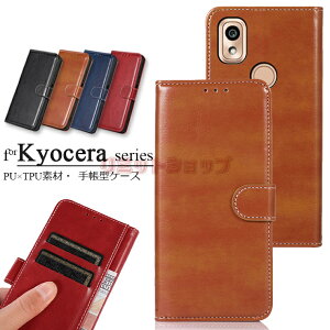 񂽂X}z3 P[X 蒠^ 񂽂X}z3 A205KC Jo[ Android One S10 P[X 蒠^  J[h[ Kyocera Digno BX2 P[X U[ ㎿ X^h 񂵂X}z KY-51B(5G) Jo[ Z