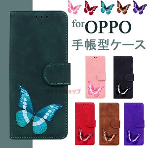 OPPO A5x ケース OPPO A3 5G ケース 手帳型 OOPPO Reno 13A ケース OPPO Reno10 Pro 5G ケース OPPO A54 5G ケース OPPO A73 ケース オッポ A3 5G ケース おしゃれ 蝶柄 胡蝶 かわいい カード収納 革製 耐衝撃 手触り良