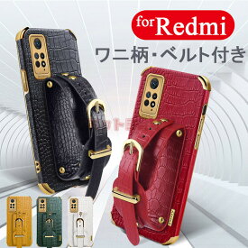 Redmi 12 5G ケース Redmi 12C ケース Redmi12 ケース Redmi note 11 背面ケース レザー Redmi note 10 pro バンド付き 可愛い スタンド Redmi note 9T ケース ベルト付き Redmi K40 カバー 落下防止 ビジネス ワニ柄 Redmi note 9s ケース Redmi 9A メンズ 手持ちバンド