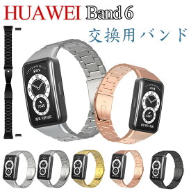 huawei band 8 交換ベルト HUAWEI band7 交換 ベルト 金属製 ステンレス 交換ストラップ HUAWEI Band 6 着替え 高品質 HUAWEI Band 6 ファーウェイ ウォッチ 時計ベルド 替えベルド huawei スマートウォッチ band 6 腕時計 HUAWEI Band 6