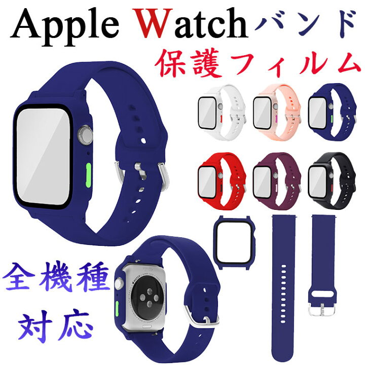 楽天市場】Apple watch ケース 保護カバー Apple watch バンド 交換 