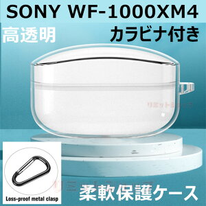 SONY WF-1000XM4 P[X ی  NA Jrit SONY WF-1000XM4 CzP[XJo[ ϖh LYh~ sony wf-1000xm4 P[X ϏՌ SONY \j[ یJo[ P[X WF-1000XM4 h~  S