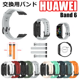 huawei band 6 交換ベルト バンド HUAWEI Band 6 交換ストラップ ベルト シリコン 交換ベルト 柔らかい 交換 HUAWEI Band 6 着替え ファーウェイ ウォッチ 時計ベルド 替えベルド huawei スマートウォッチ band 6 運動 HUAWEI Band 6 メタルコネクタ 簡単 シュラプネル設計