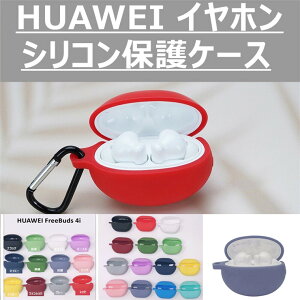 huawei freebuds 4i FreeBuds 4P[X VR Jrit _ HUAWEI FreeBuds Pro Jo[ FreeBuds 4i y Ռz t@[EFC t[obh HUAWEI FreeBuds 4 Jri HUAWEI FreeBuds 4i LYh~ ϏՌ 